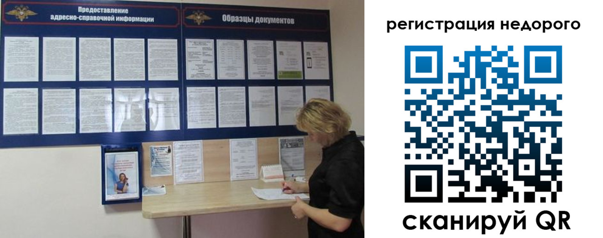 временная регистрация в Палласовке
