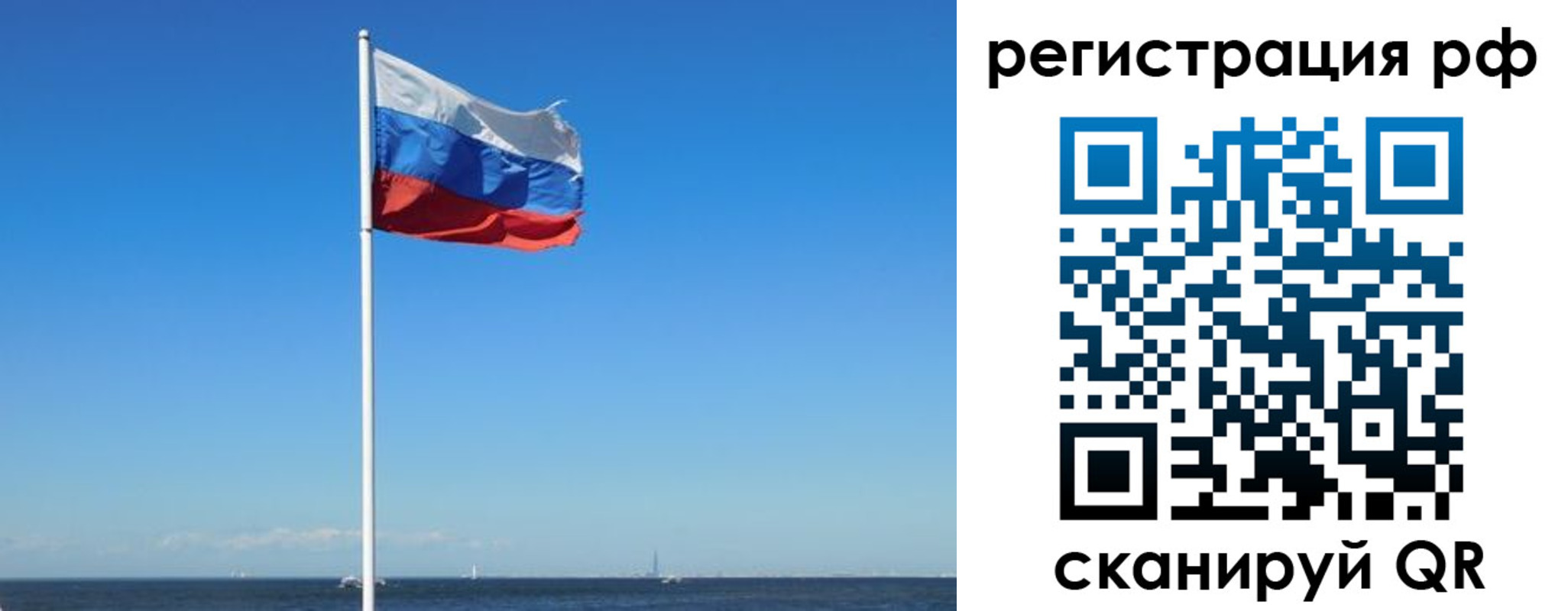 прописка законно в Палласовке