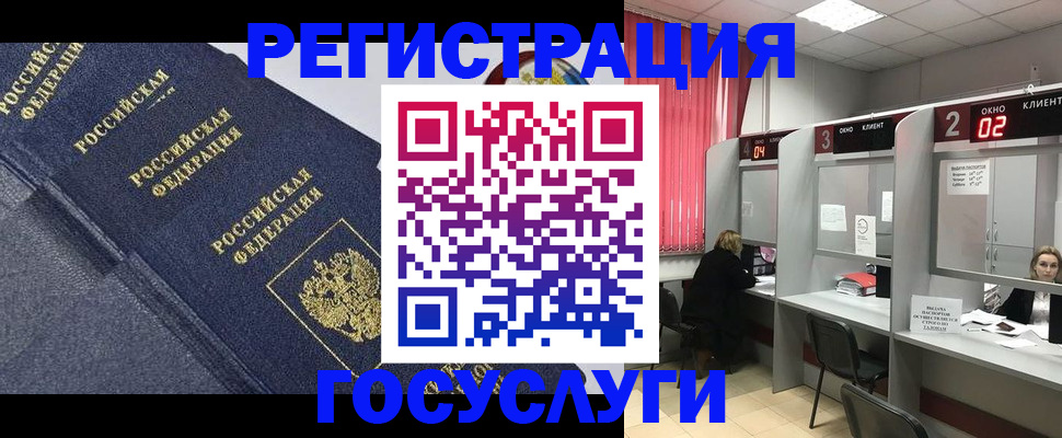 временная регистрация гарантия в Палласовке