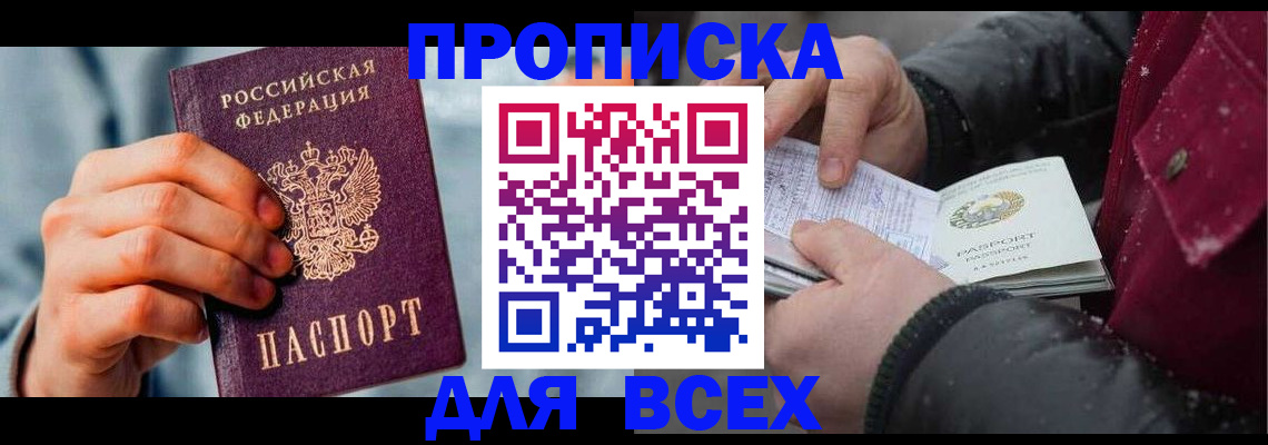 временная регистрация поиск в Палласовке