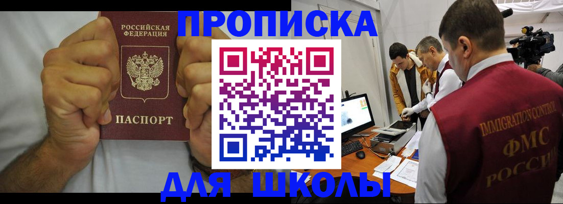 временная регистрация недорого в Палласовке