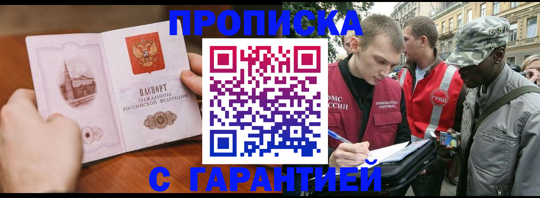 временная регистрация для школы в Палласовке